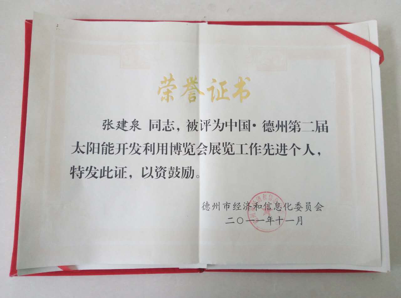 榮譽證書